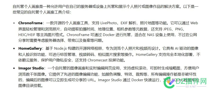 想建一个自托管画廊，有推荐的开源程序推荐吗？ 托管怎么画,托管墙画,画廊代理