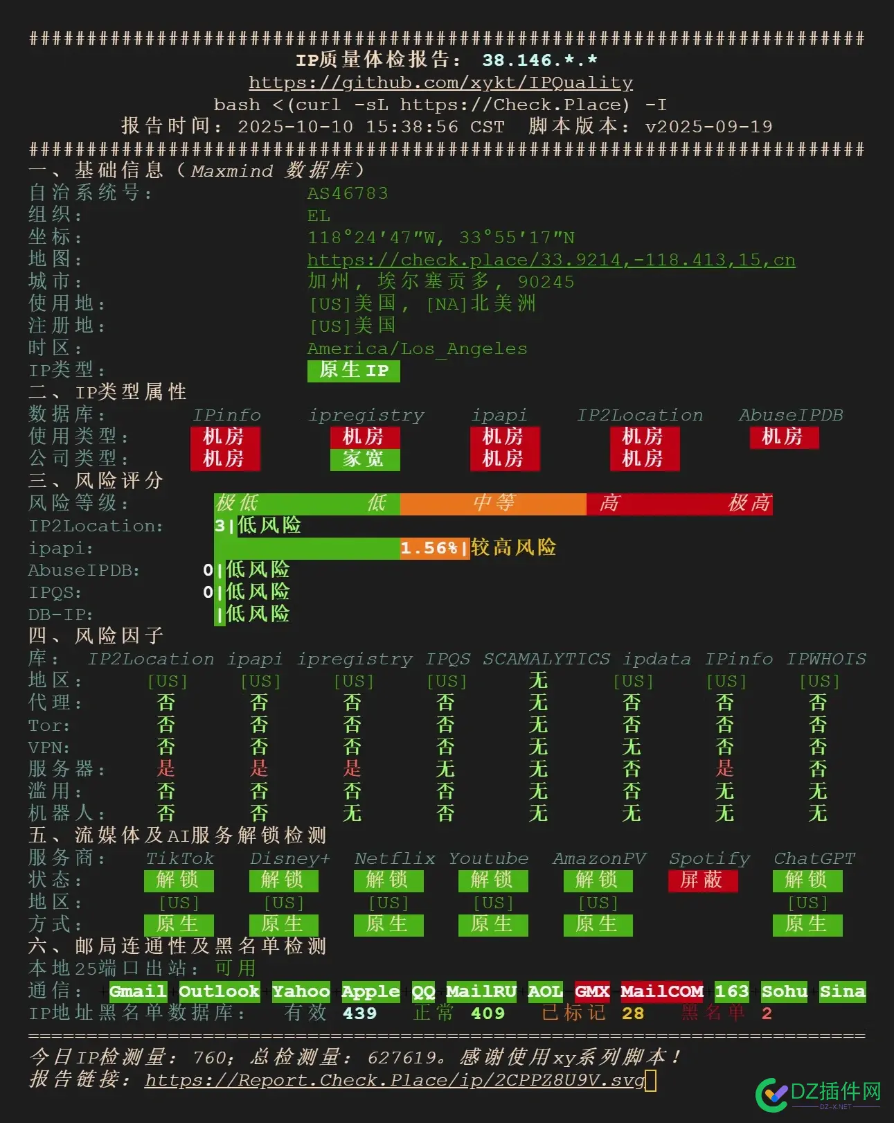 【VMrack】洛杉矶2C2G 200M 9929/CMN2 精品线路 测评 洛杉矶dc02,洛杉矶cn2 gia,洛杉矶cz328,洛杉矶2057,洛杉矶t2