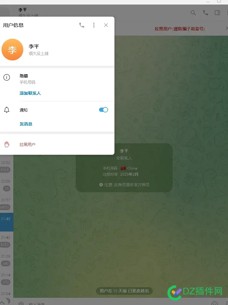 警惕中间人攻击，差点被骗，真实司马玩意 司马,骗子,玩意,中间人,心眼