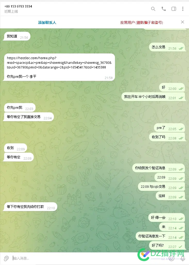 警惕中间人攻击，差点被骗，真实司马玩意 司马,骗子,玩意,中间人,心眼