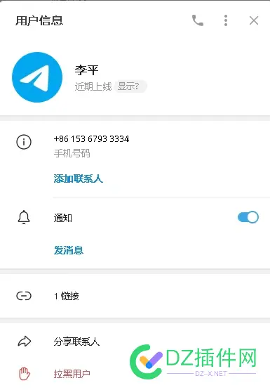 警惕中间人攻击，差点被骗，真实司马玩意 司马,骗子,玩意,中间人,心眼
