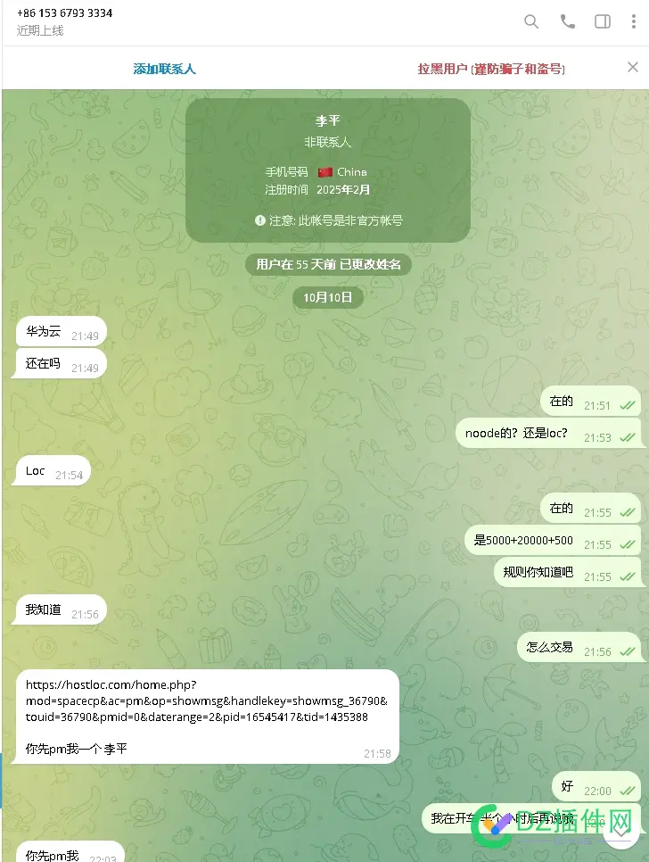 警惕中间人攻击，差点被骗，真实司马玩意 司马,骗子,玩意,中间人,心眼