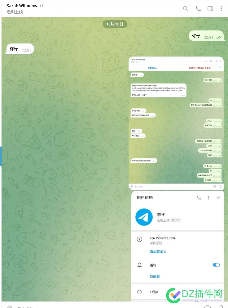 警惕中间人攻击，差点被骗，真实司马玩意 司马,骗子,玩意,中间人,心眼