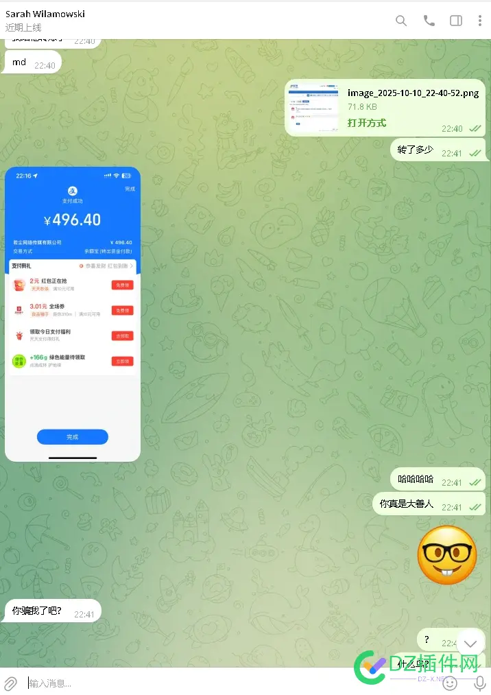 警惕中间人攻击，差点被骗，真实司马玩意 司马,骗子,玩意,中间人,心眼