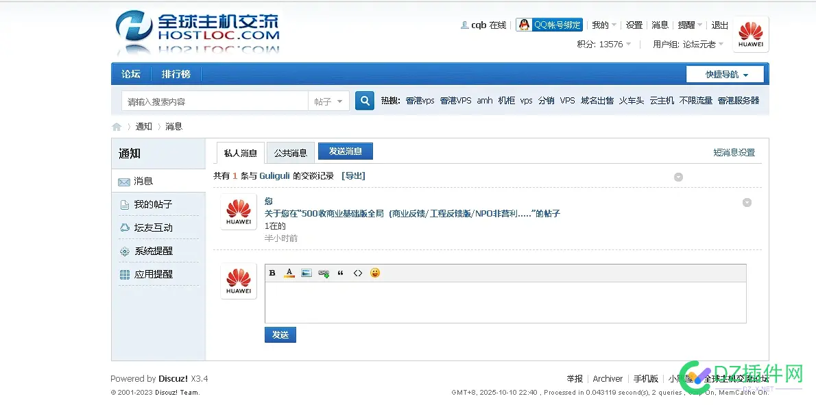 警惕中间人攻击，差点被骗，真实司马玩意 司马,骗子,玩意,中间人,心眼