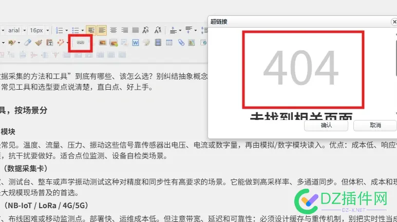 请教，伪静态错误导致内容编辑器插件404 伪静态设置,asp伪静态,伪静态转换,whmcs伪静态