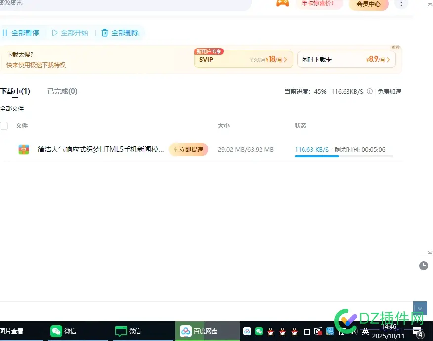 又帮人安装了一个织梦DEDE 挣了175 织梦安装步骤,织梦收费吗