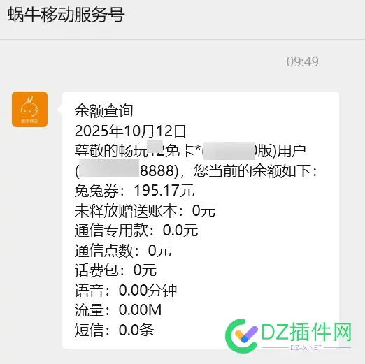 15年前花80买的0月租手机卡真值 来电显示,短途,1分钟,80,15