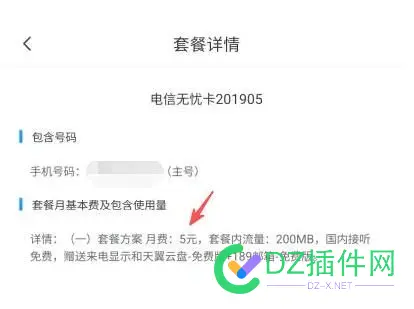 15年前花80买的0月租手机卡真值 来电显示,短途,1分钟,80,15