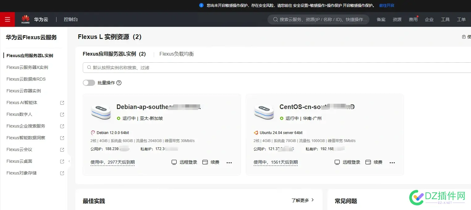 华为云25500无门槛+1300零散的券打包出不限制使用 改绑出 3950 华为云2020,华为云chia,华为云ei,华为云ita,华为云iam