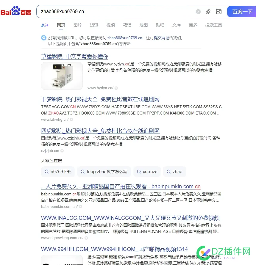 百度完全被这种东西占领了 这种