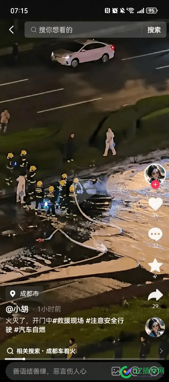 成都天府大道一辆小米汽车自燃，车主烧成灰 小米造车 成都,成都