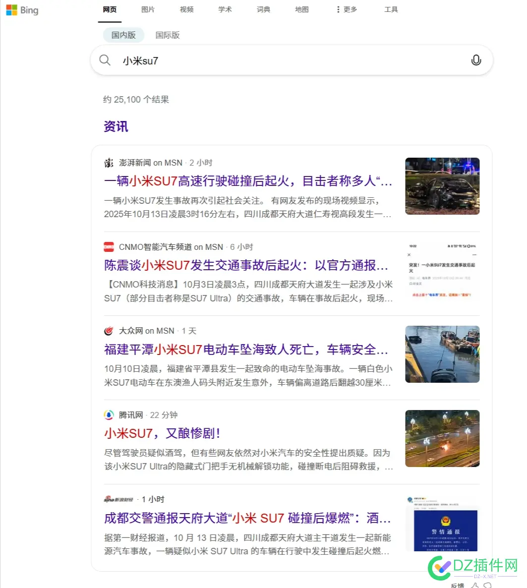 百度，必应，同时搜索小米su7的结果 百度,必应,小米,su7,结果