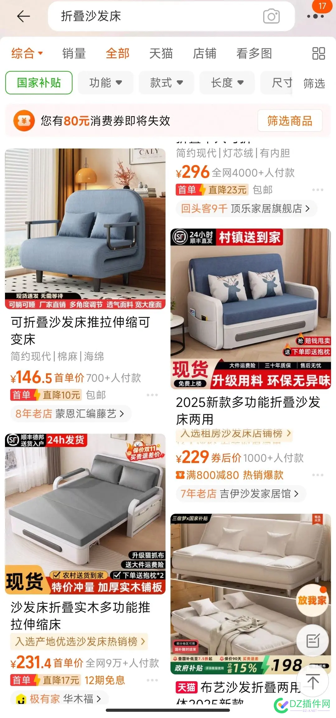想买折叠沙发床，家里空间小，所以需要折叠。现在产能过剩，买东西又好又便宜 折叠,想买,现在,便宜,又好
