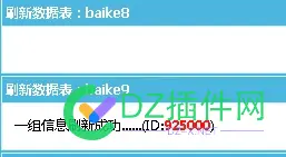 帝国 生成数据 为何 每个表生成速度不一样  有的超级慢 帝国cms生成慢,帝国cms数据表