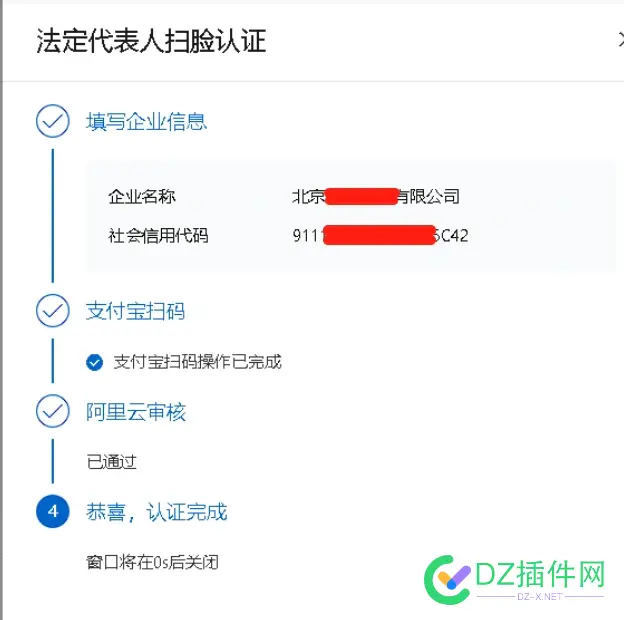 企业 个人 代认证权益 阿里云华为云腾讯云-5分钟极速认证 