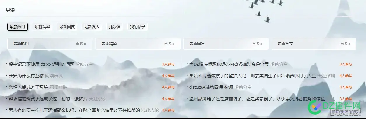 优化dz x5导读首页各区域标题展示为一行
New
 页面标题优化