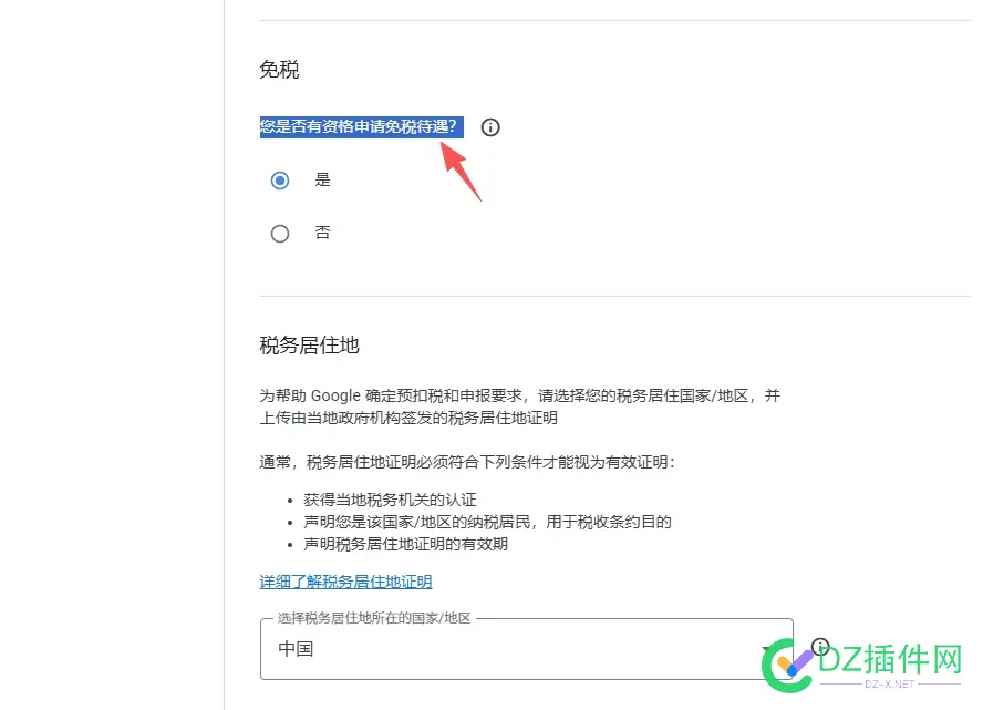 谷歌广告联盟大家有提交免税待遇？ 广告联盟,登录,30,提交,100