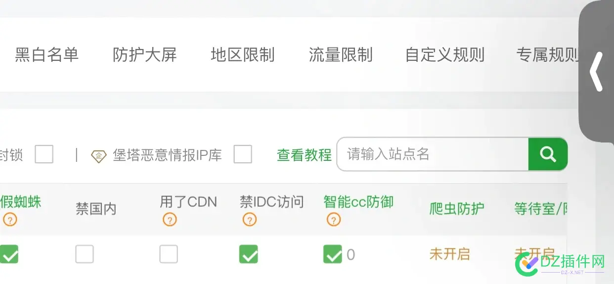 被腾讯云差点刷欠费 
