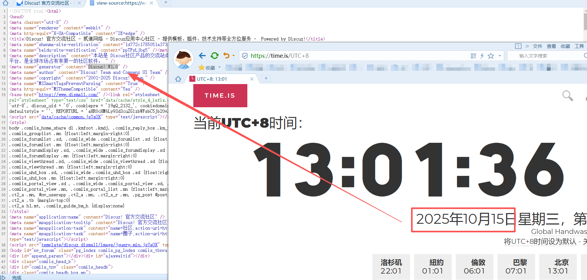 官方强推DZ升级到了X5.0到时候F12看到他自己网站程序实际上是Discuz! W1.0强推X5.0意欲何为？