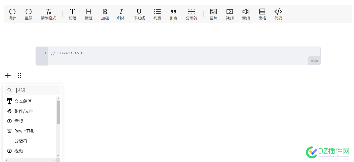 Discuz X5.0!发帖编辑器换了JSON 编辑器好像跟wordpress的有点像了 js制作论坛发帖,编辑器
