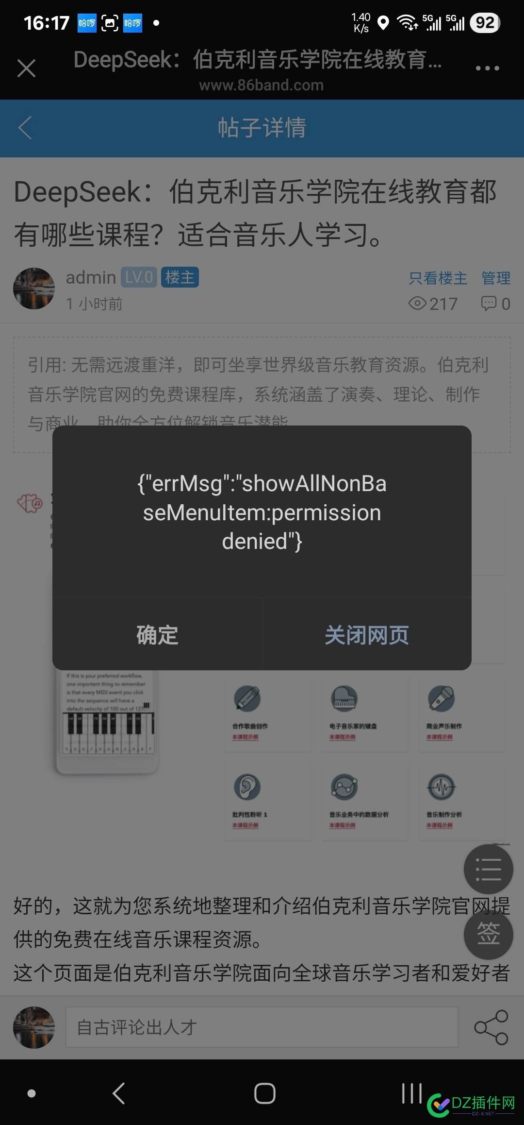 西瓜一键分享不能分享呢，我都认证的服务号 西瓜分享1