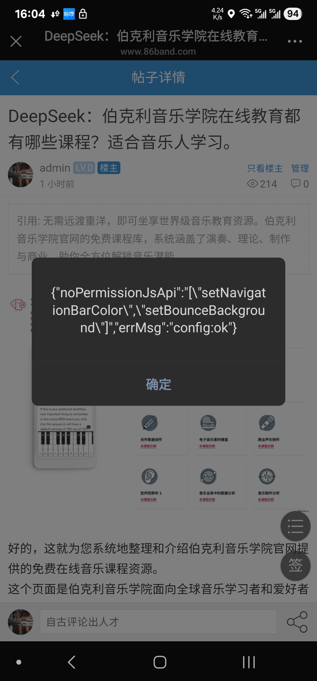 西瓜一键分享不能分享呢，我都认证的服务号