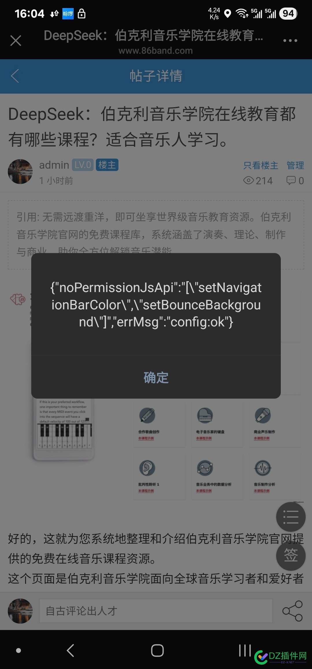 西瓜一键分享不能分享呢，我都认证的服务号 西瓜分享1