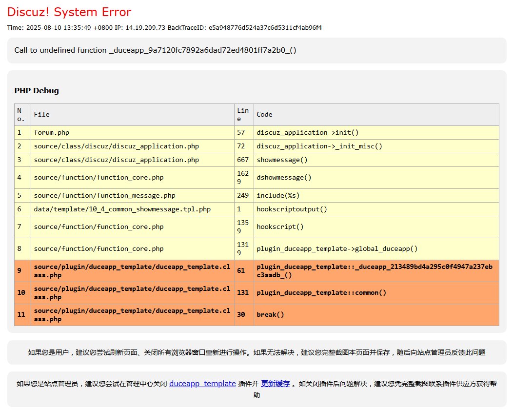 火狼系列插件普遍性更新报错Call to undefined function _duceapp ********_()的问题解决办法