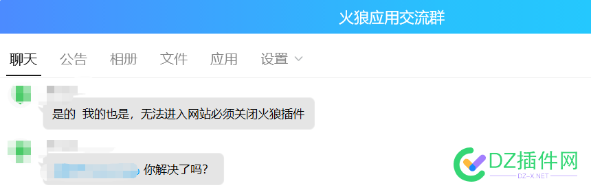 火狼系列插件普遍性更新报错Call to undefined function _duceapp ********_()的问题解决办法 插件,火狼,更新,问题,系列