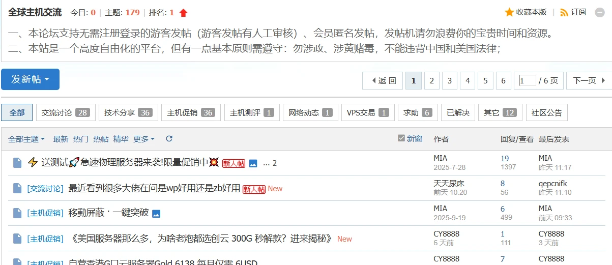 隔壁社区能发广告吗？
