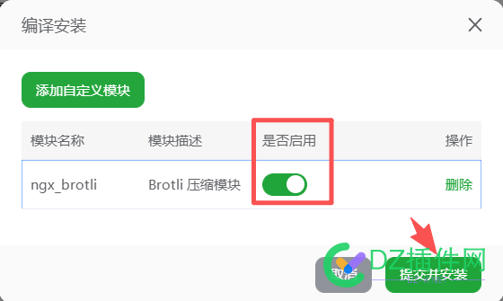 宝塔面板里面重新编译Nginx软件加上google的LZ77 算法Brotli无损压缩实现比Gzip压缩性能更快网页加速性能更好的网站加速模块 模块,brotli,编译,宝塔,面板