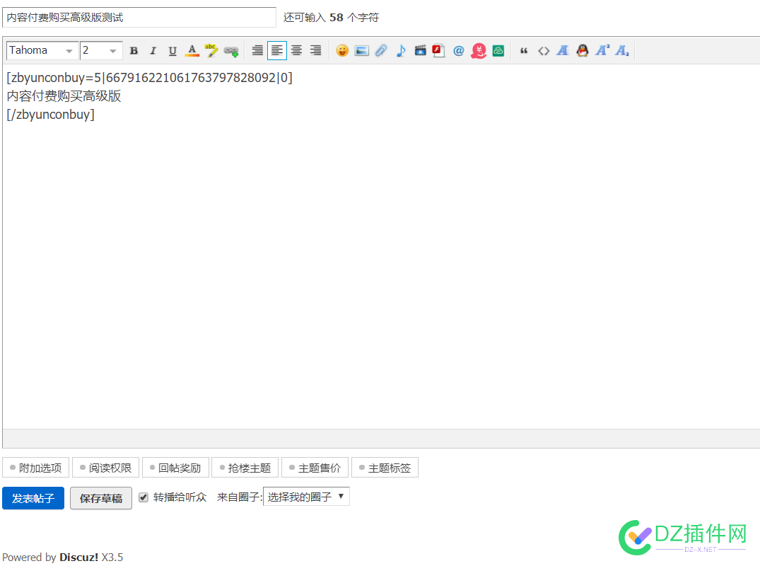 插件无法正常使用,请修复 discuz内容付费购买高级版 2.4(zbyun_buycontent) 内容,付费,插件,无法,buycontent