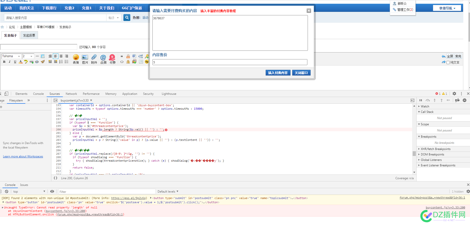 插件无法正常使用,请修复 discuz内容付费购买高级版 2.4(zbyun_buycontent) 内容,付费,插件,无法,buycontent