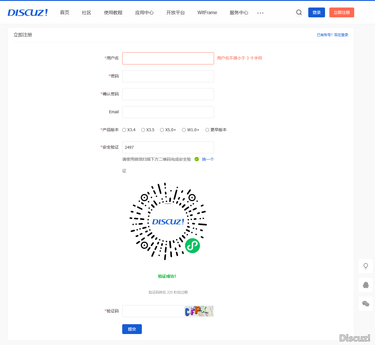 新的魔鬼安全验证上线了！！（凑够500用户，开启点击小程序激励广告才能答对安全验证）