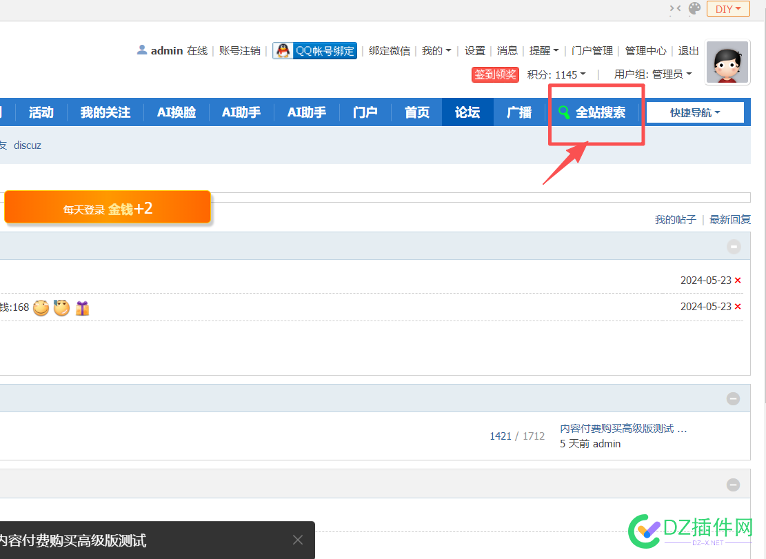 Discuz 导航栏搜索增强搜索悬浮窗插件兼容N7模板及第三方模板的方法 模板,搜索,导航,var,search