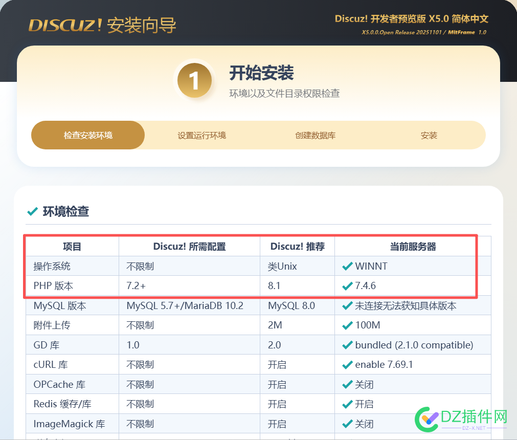独家提供 Discuz! X5.0不限制PHP版本官方普及版：让 Discuz X5.0 能在低于 PHP 8.0、低于 MySQL 8.0 环境也能正常安装使用 普及版,定位点,补丁,表达式,兼容性
