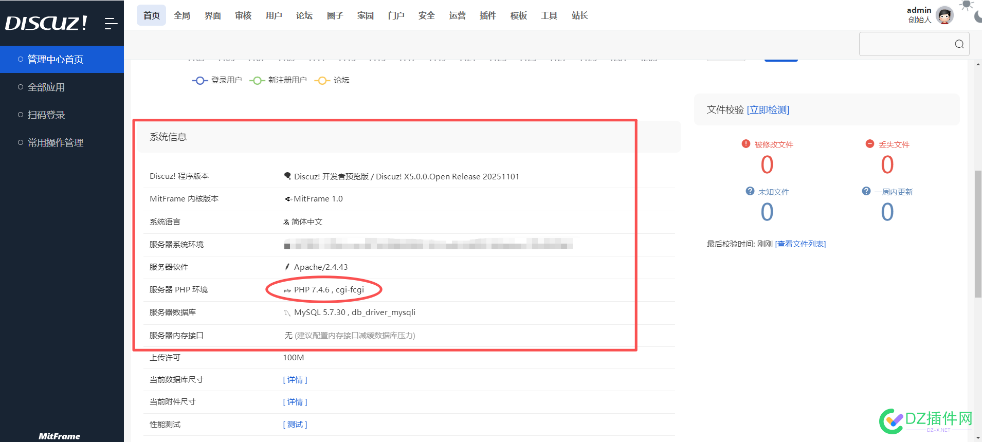 独家提供 Discuz! X5.0不限制PHP版本官方普及版：让 Discuz X5.0 能在低于 PHP 8.0、低于 MySQL 8.0 环境也能正常安装使用 普及版,定位点,补丁,表达式,兼容性