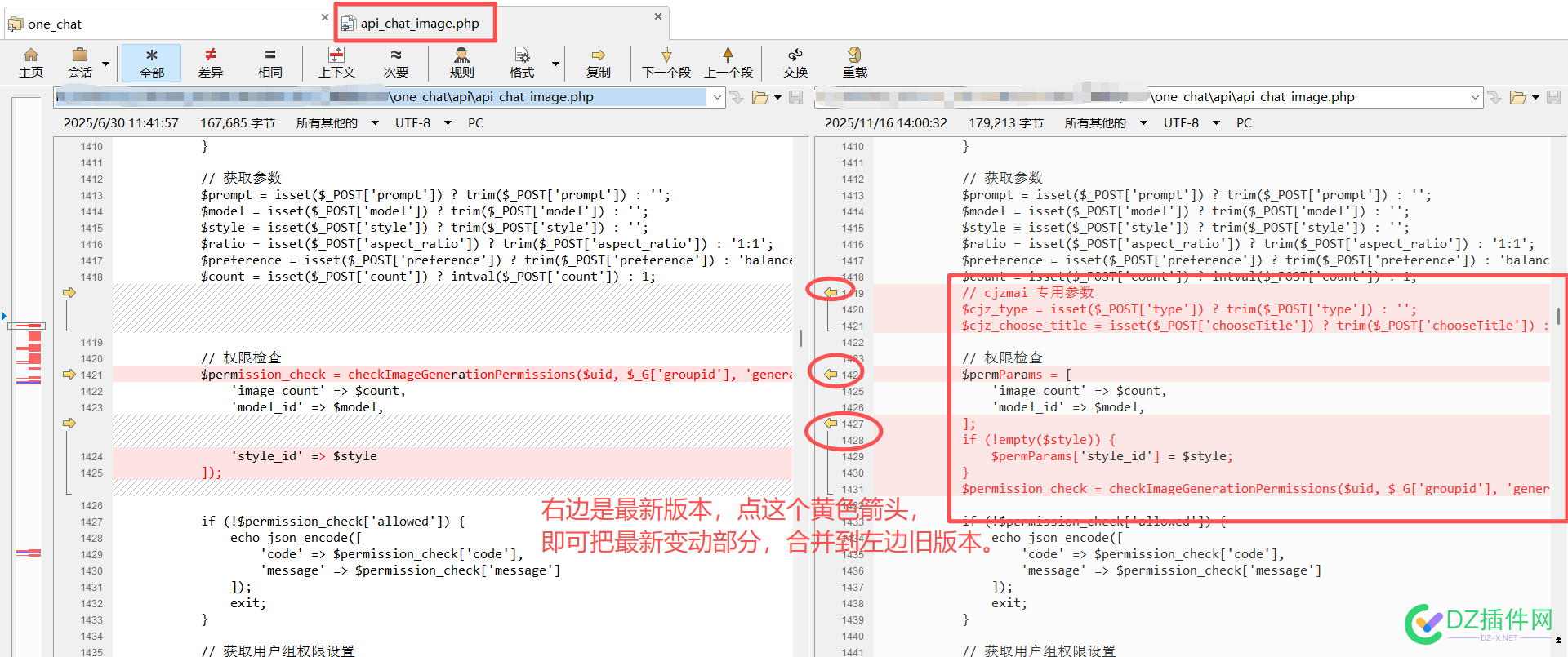 discuz插件或模板或者源码存在差异更新怎么用文件夹文件文档比对神器Beyond Compare手工比对更新手工更新的方法[图文教程] 视图,插件,BeyondCompare,discuz,xWSYC