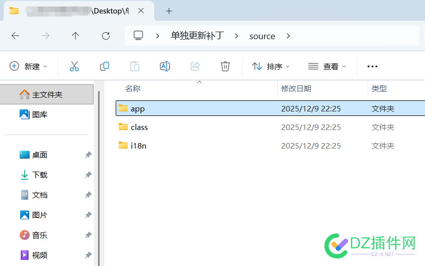 discuz x3.5或x5.0使用文件夹文件文档比对神器Beyond Compare直接提取码云gitee最新更新补丁制作独立更新包图文教程 补丁,视图,BeyondCompare,程序包