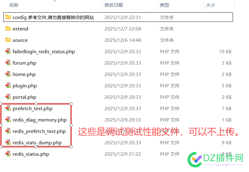 为Discuz!X3.5引入Discuz!X5.0 Redis性能和内存缓存加速能力和WP的Object Cache Pro极致性能体验的Discuz! Redis Pro增强扩展 缓存,Discuz,Redis,性能,能力,Discuz,Redis,Discuz,Redis,Discuz,Redis