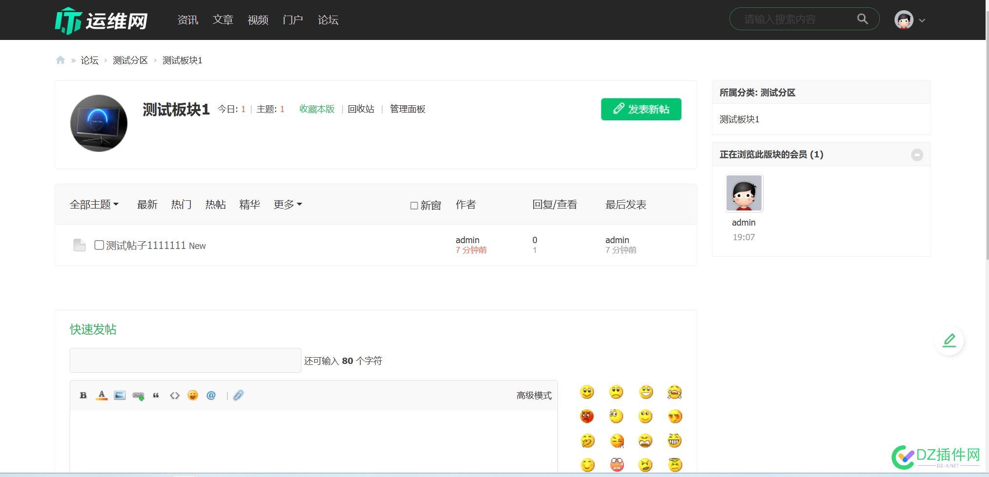 下载了这个 安全/技术/博客资讯 3.5自适应 PC+手机(elec_20220517_freebuf) - DZ插件网  论坛diy不能用 图片,官网,diy,freebuf,elec