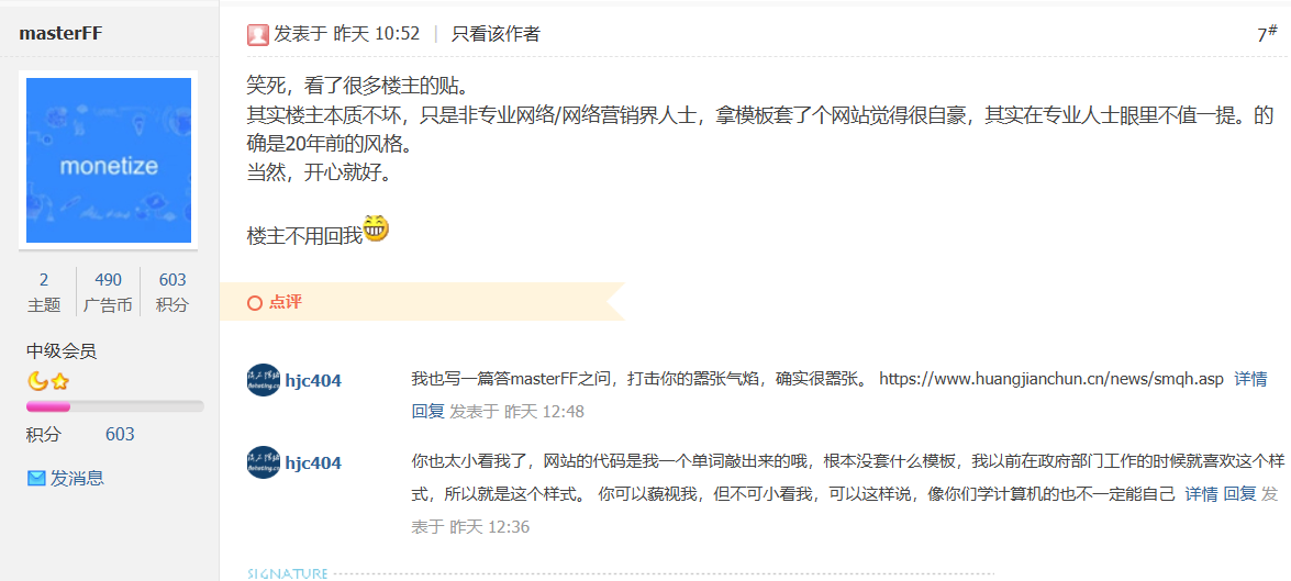 在广告中国遇到一无知哦！