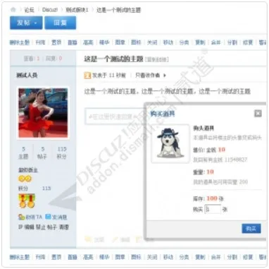 Discuz! 变狗头道具 正式版(nciaer_magicdog)[免费下载]_帖子id:165283_发布时间:2026-01-28 15:46:55