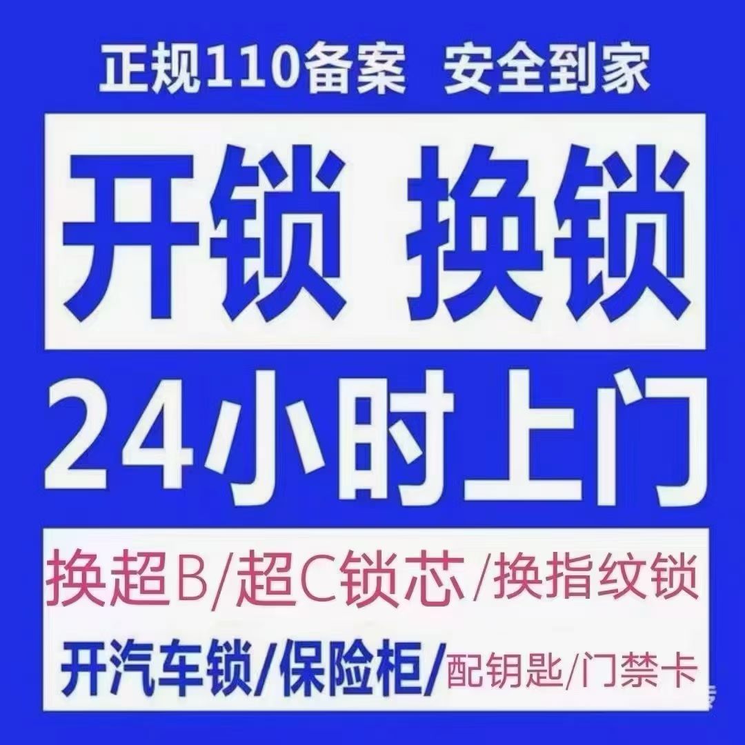 不懂就问，在小区房门贴开锁的小广告，会被抓进公安局吗