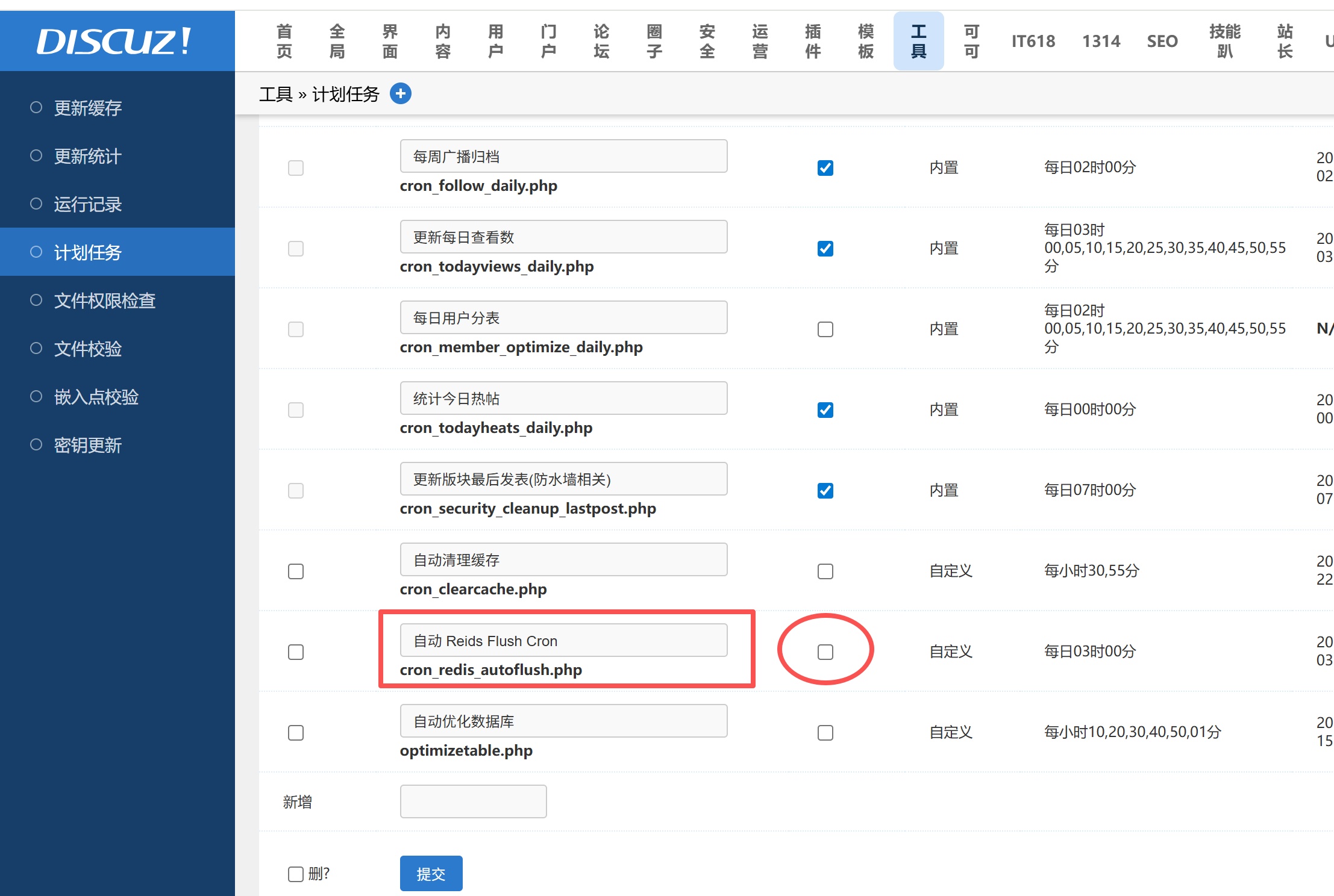 为Discuz!X3.5引入Discuz!X5.0 Redis性能和内存缓存加速能力和WP的Object Cache Pro极致性能体验的Discuz! Redis Pro增强扩展包