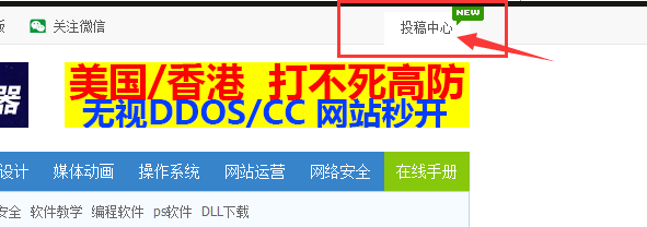 【速来围观】脚本之家投稿中心正式上线,欢迎大家踊跃投稿9817 作者: 来源: 发布时间:2023-8-2 22:53