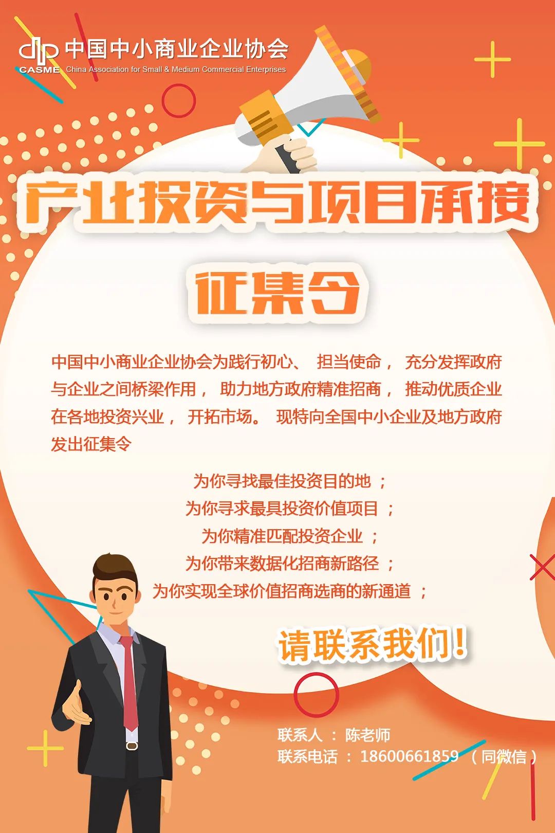 中国中小商业企业协会与腾讯签署战略合作协议 共同为中小企业发展贡献价值860 作者: 来源: 发布时间:2023-8-2 22:45