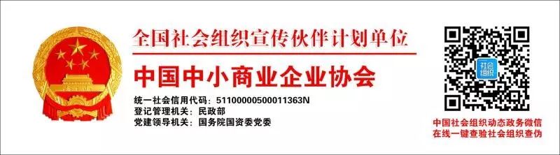 中国中小商业企业协会与腾讯签署战略合作协议 共同为中小企业发展贡献价值404 作者: 来源: 发布时间:2023-8-2 22:45