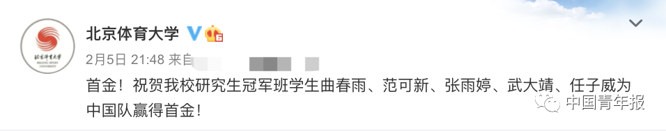 首金选手都来自这所高校!任子威夺冠后想交作业,结果没想到......9653 作者: 来源: 发布时间:2023-8-3 00:44